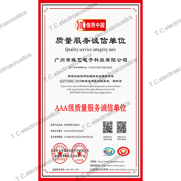 質(zhì)量服務(wù)誠(chéng)信單位